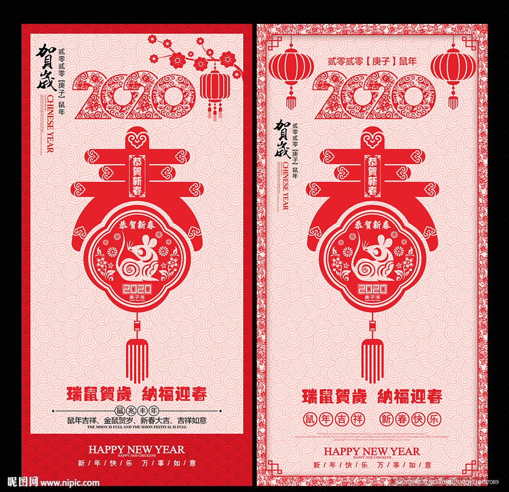春节