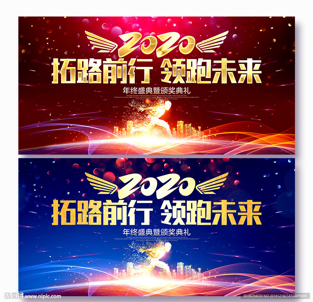 年会