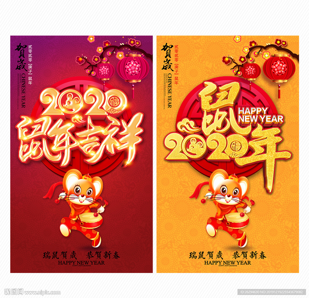 新年海报