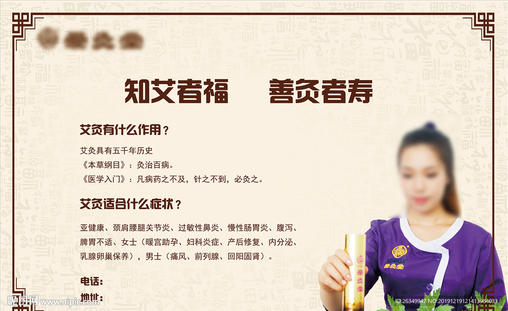 中医爱灸堂终端四折页艾灸养生