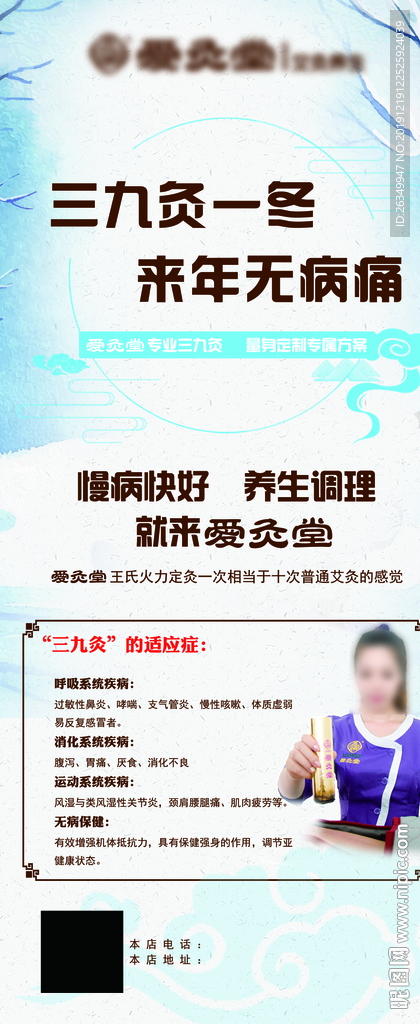 中医爱灸堂终端四折页艾灸养生