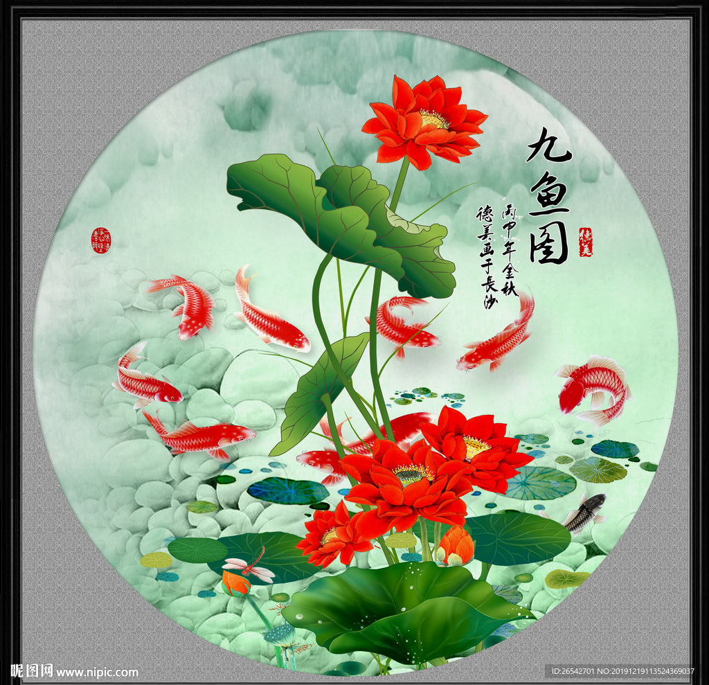 荷花