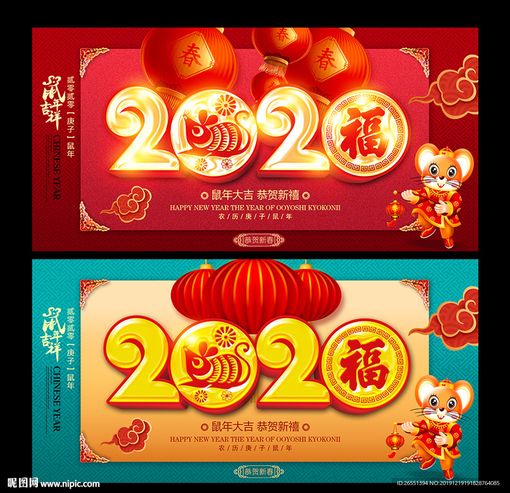 新年海报