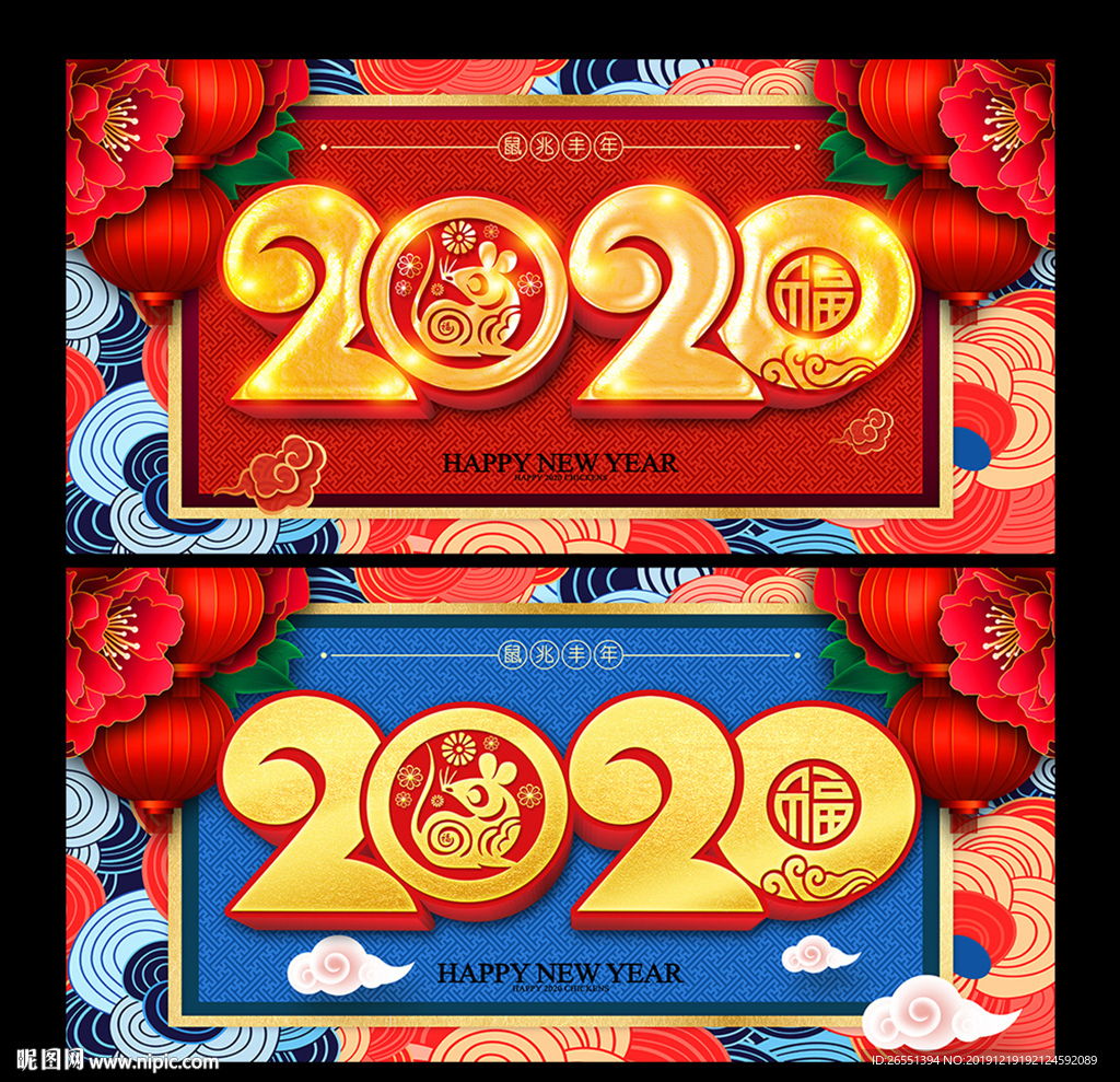 新年海报