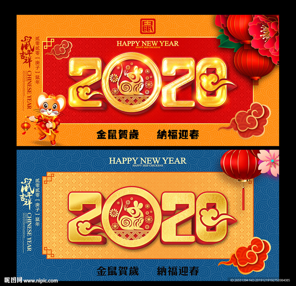 新年