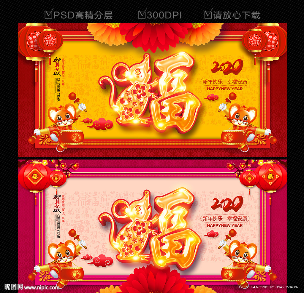 新年海报