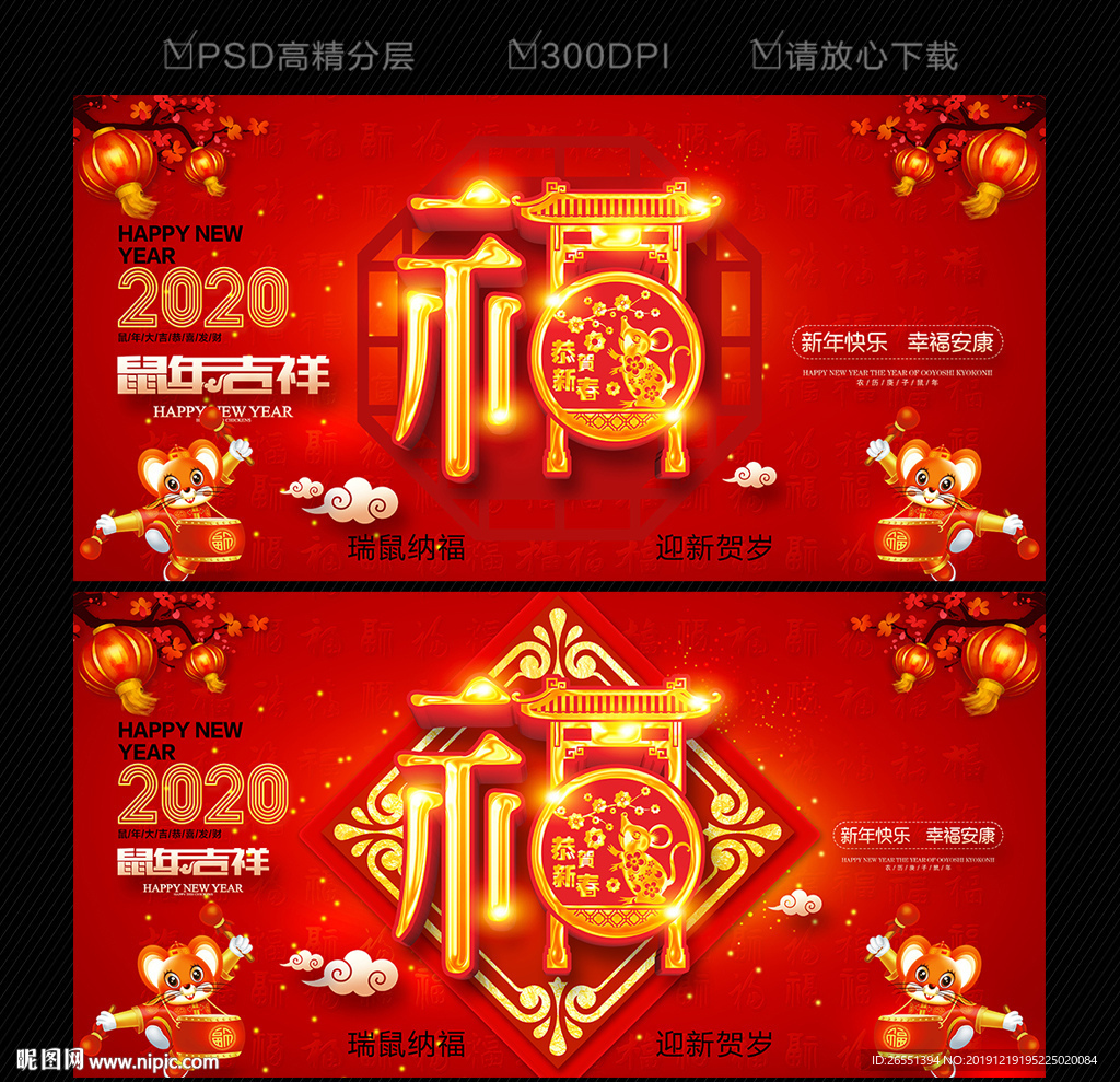 新年海报