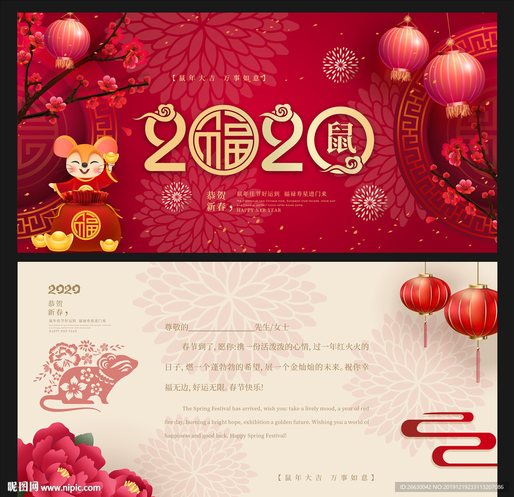 2020贺卡