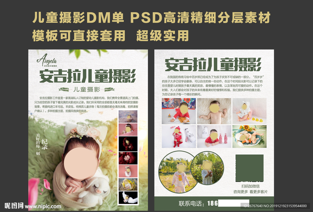 儿童摄影