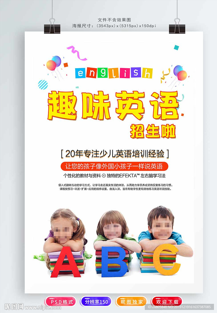 英语培训班