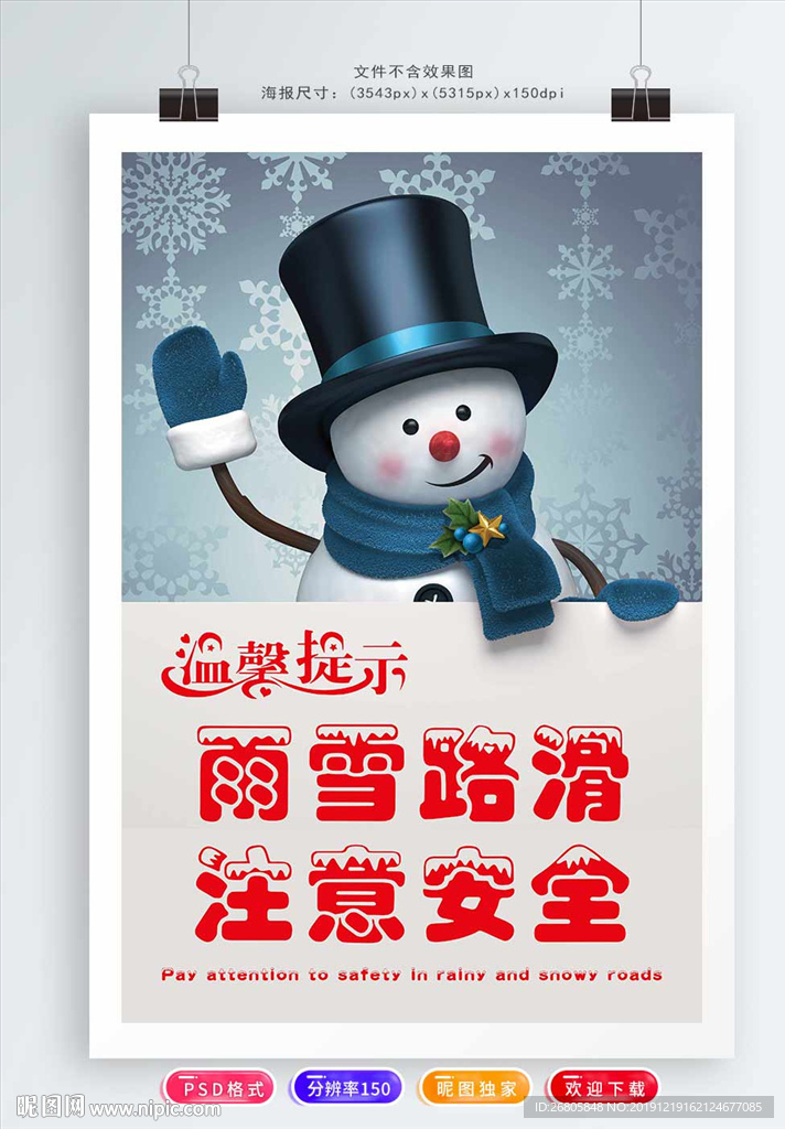 温馨提示