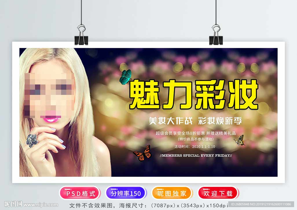 彩妆