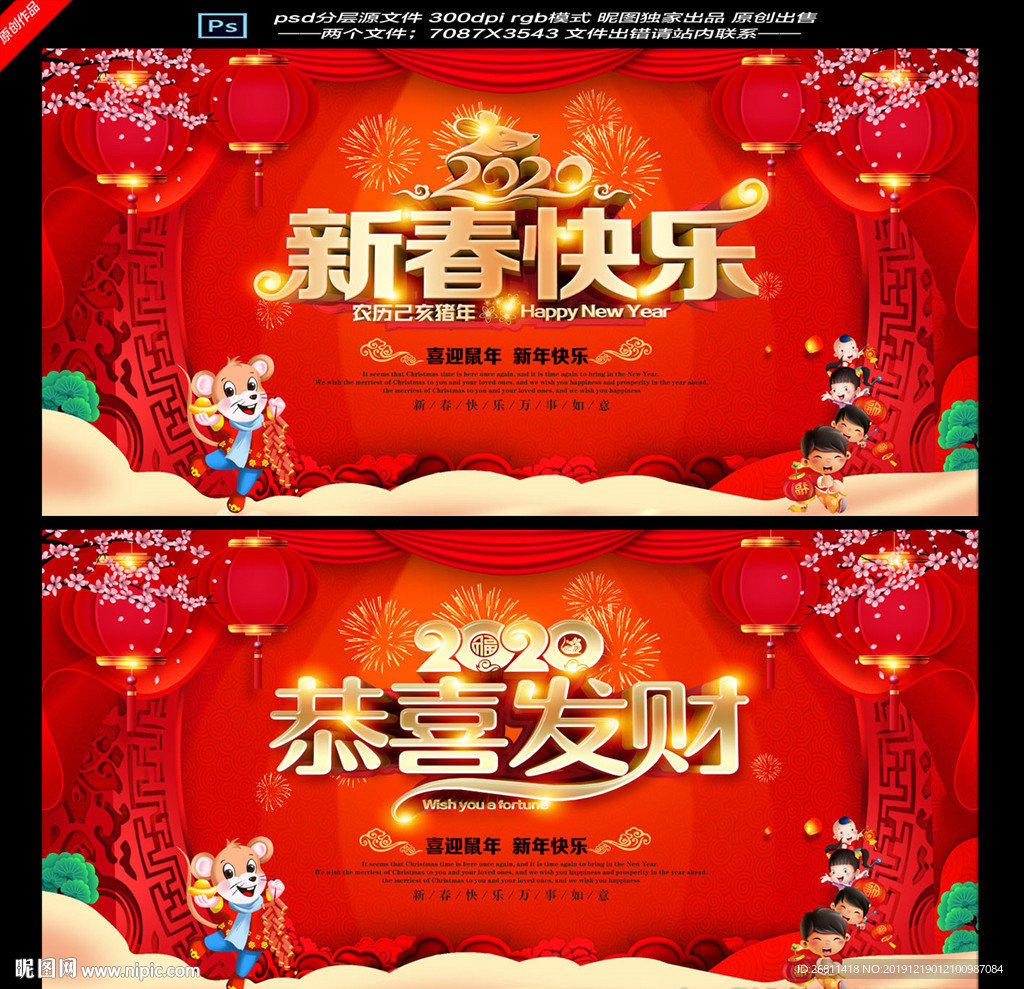 新春快乐