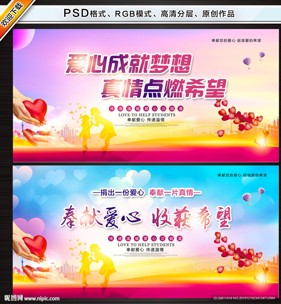 爱心