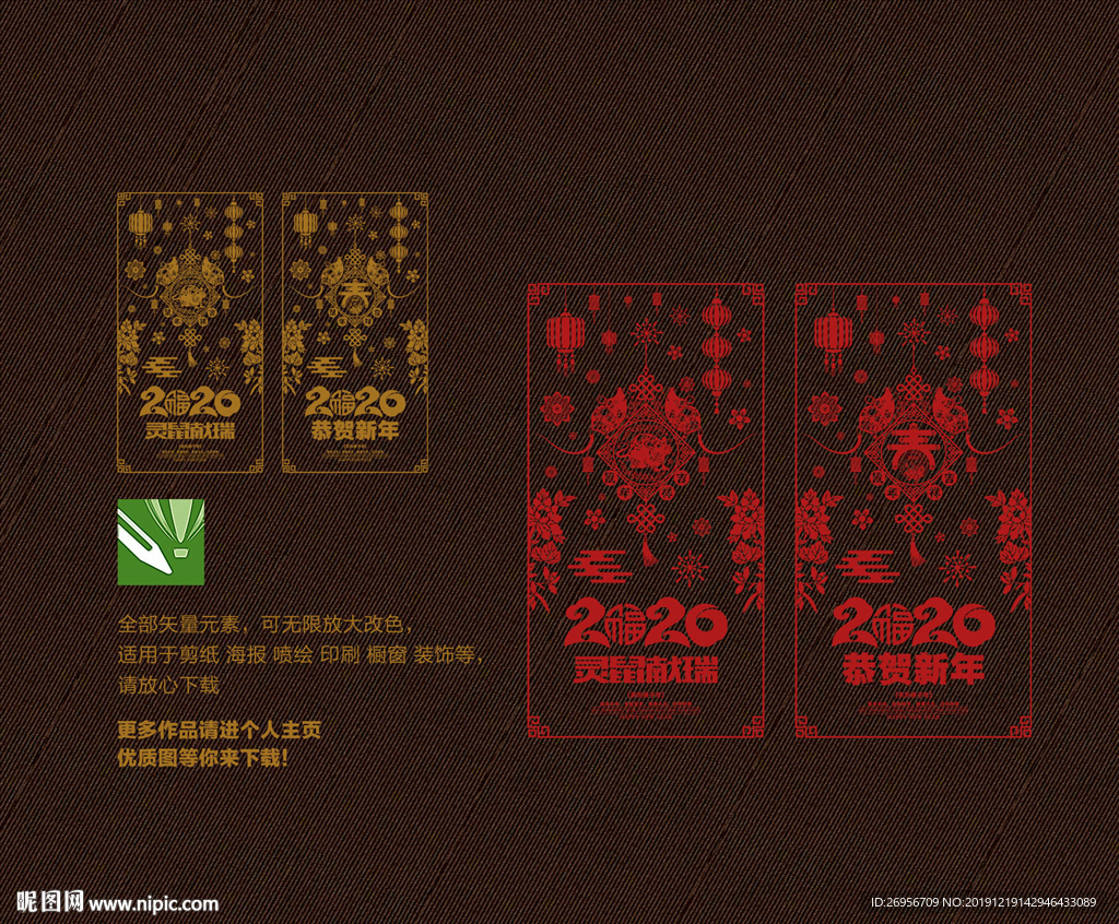 鼠年剪纸