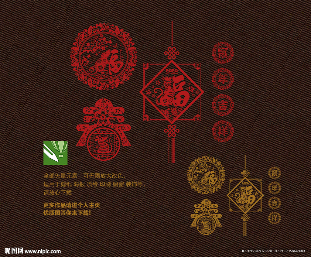 鼠年窗花
