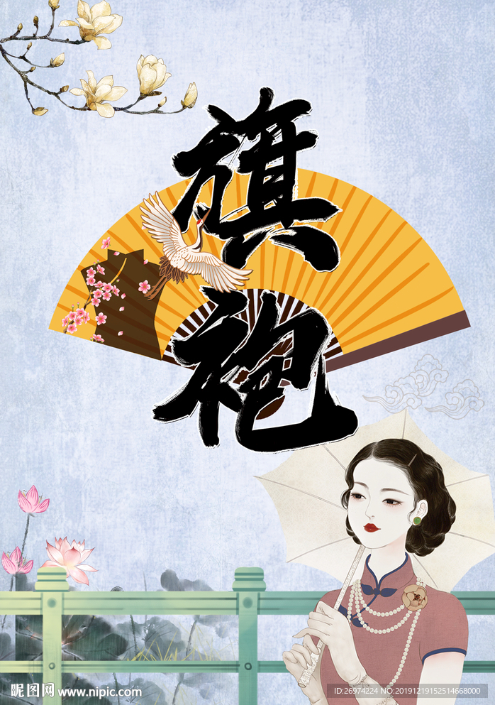 旗袍 民国风 旗袍秀 旗袍订制