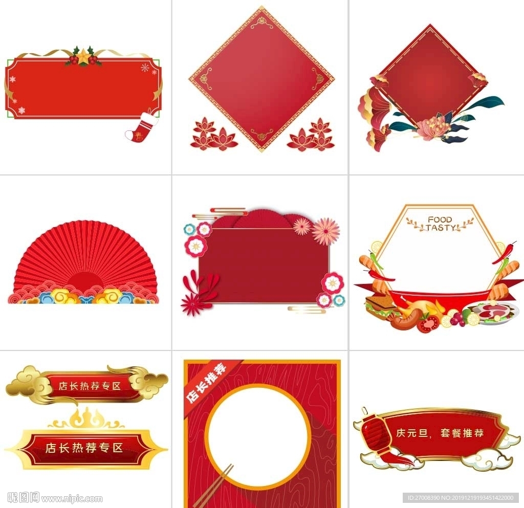 红色节日边框
