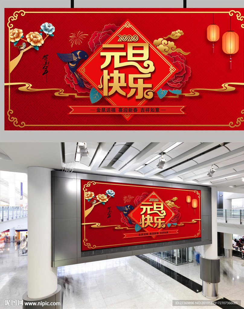 元旦快乐