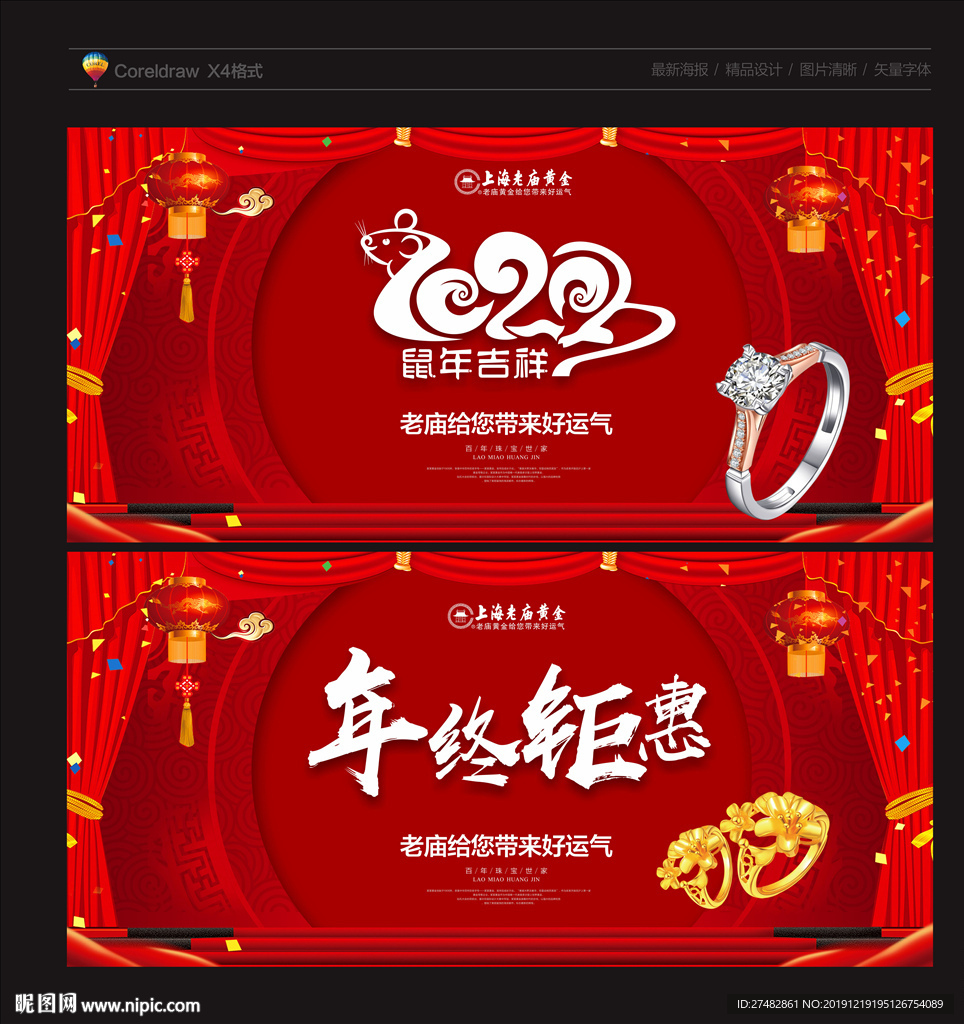 老庙黄金