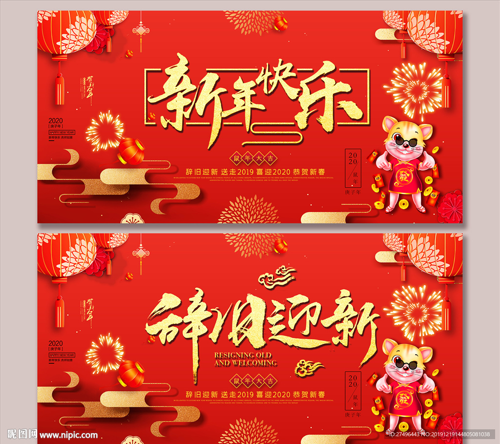 新年快乐