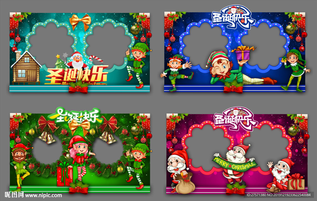 圣诞节拍照框