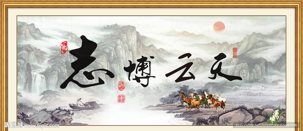 志博云天