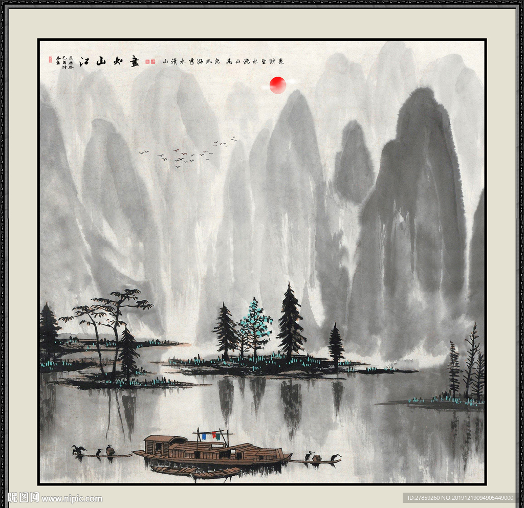 水墨山水画