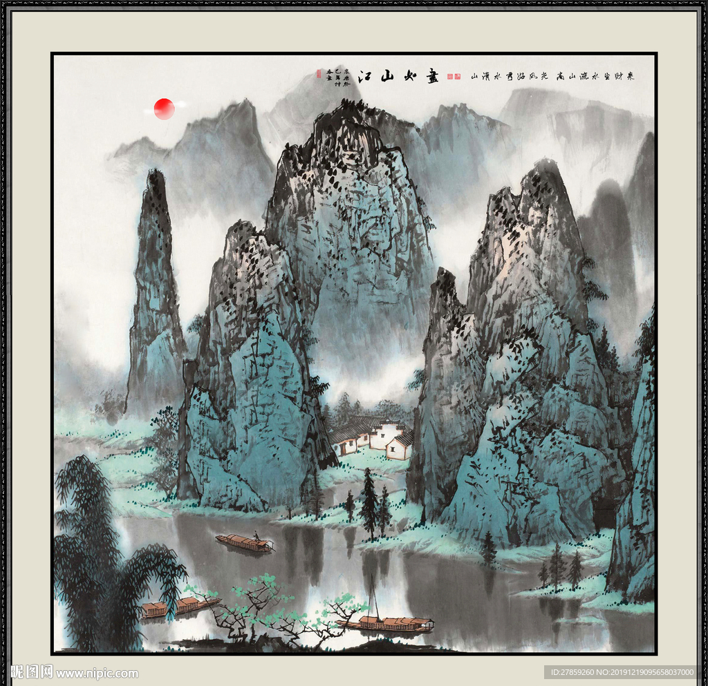 山水国画