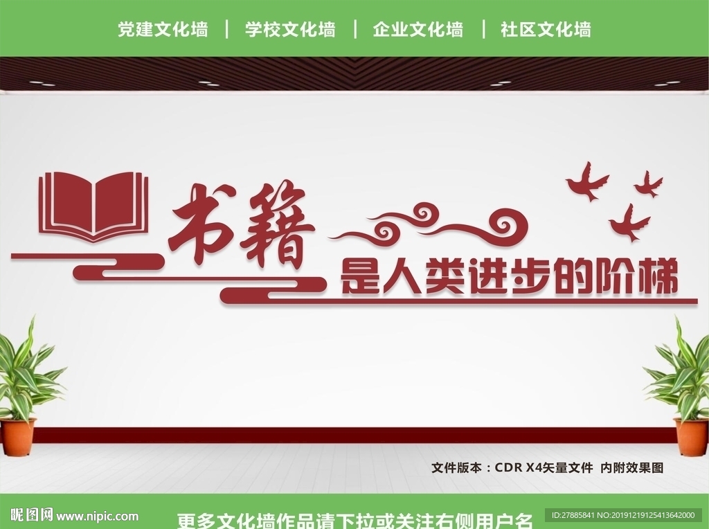 校园文化