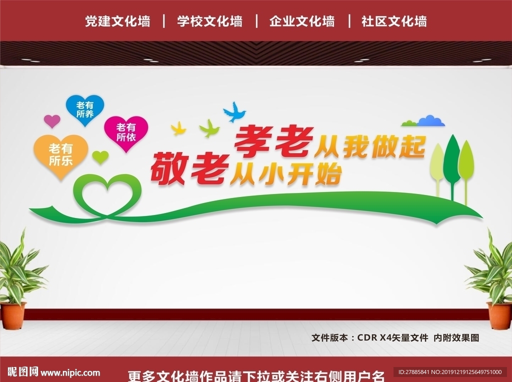 老年活动中心