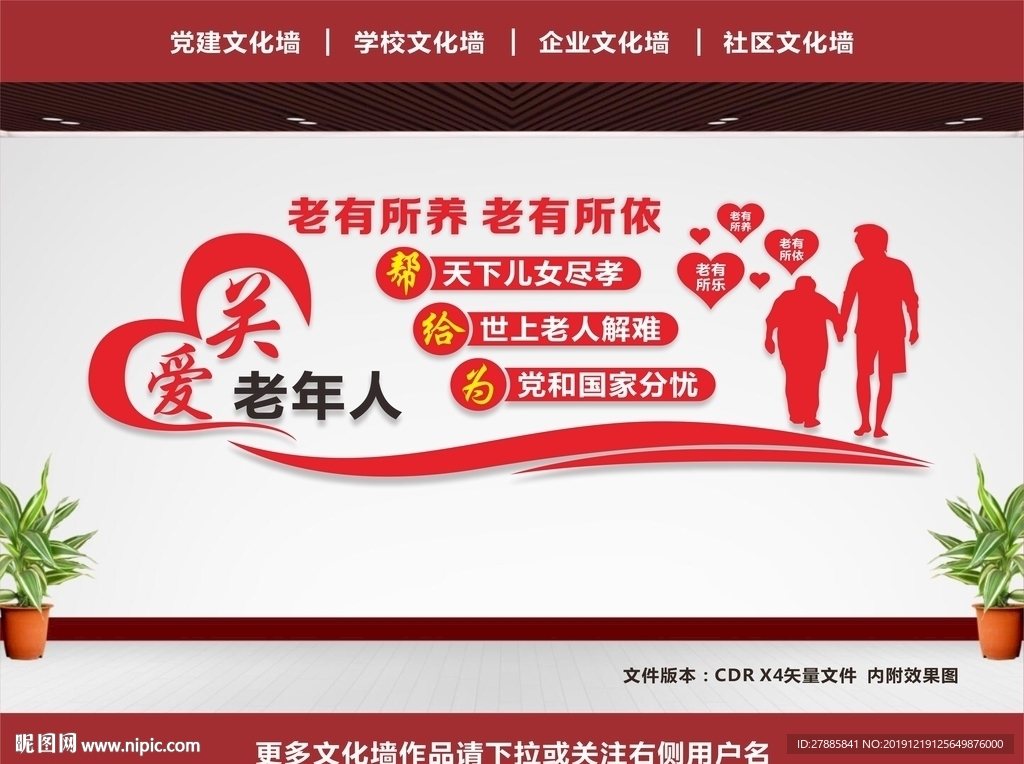 老年活动中心