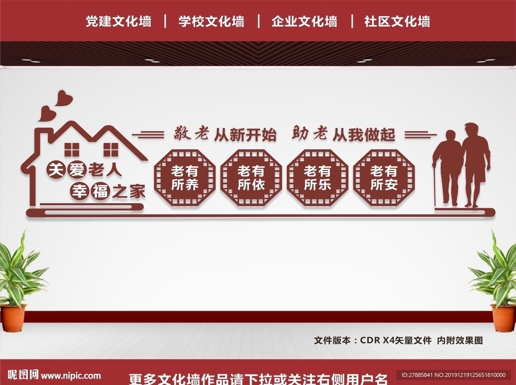 老年活动中心
