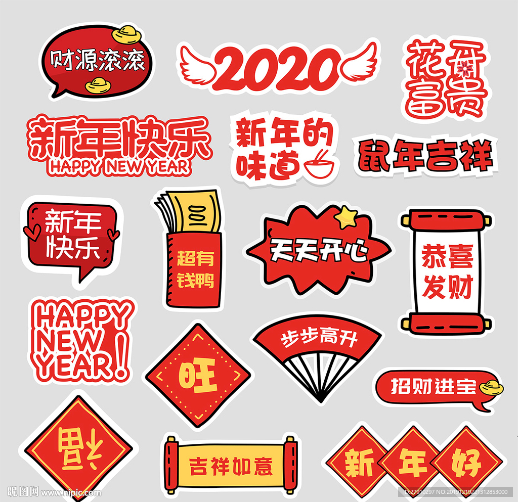 新年手举牌