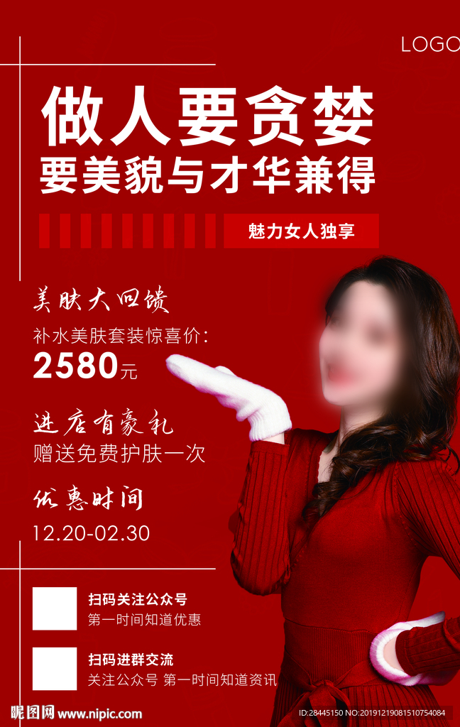 女装