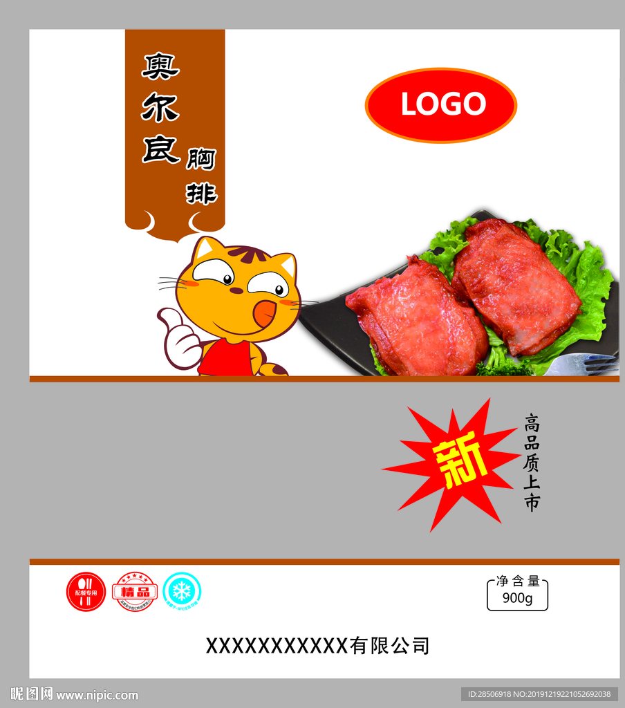胸排包装