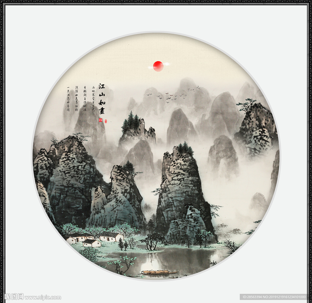 山水国画