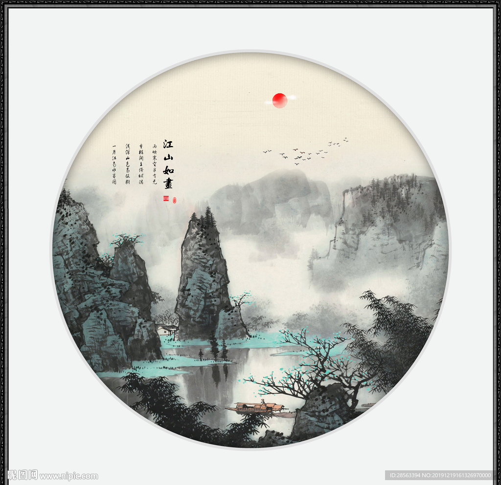 国画山水