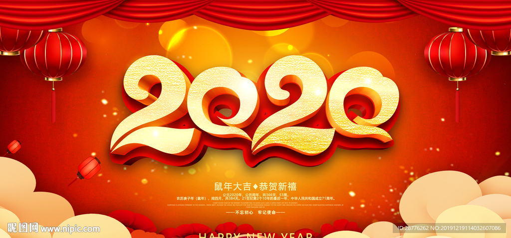 2020年
