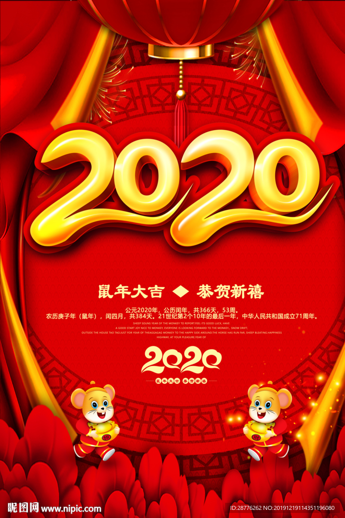 新年