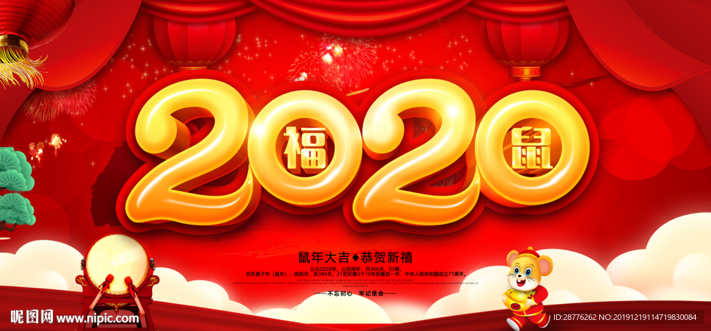 新年
