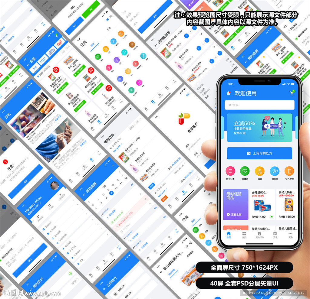医疗药品健康类APP