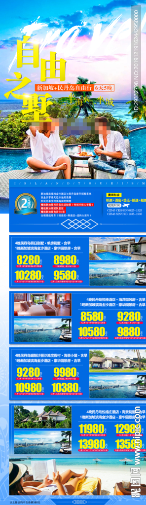 海岛游