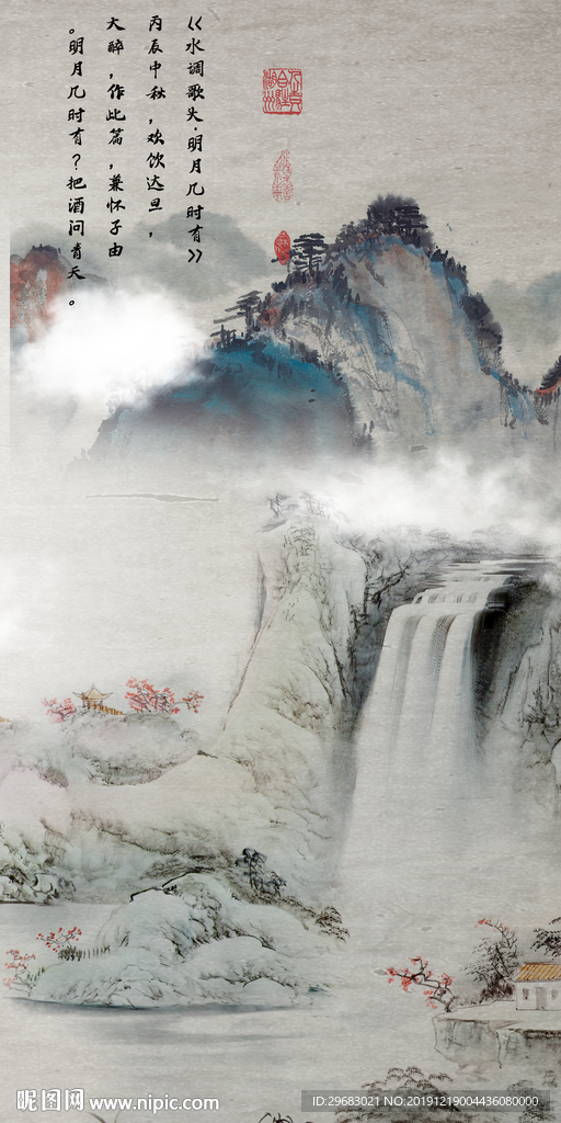 简约 山水国画玄关 TIF分层