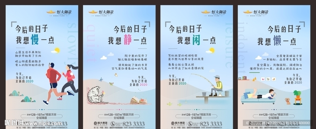 地产系列图