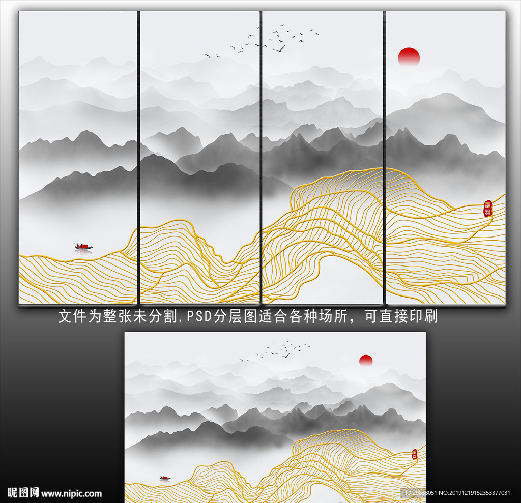 水墨画