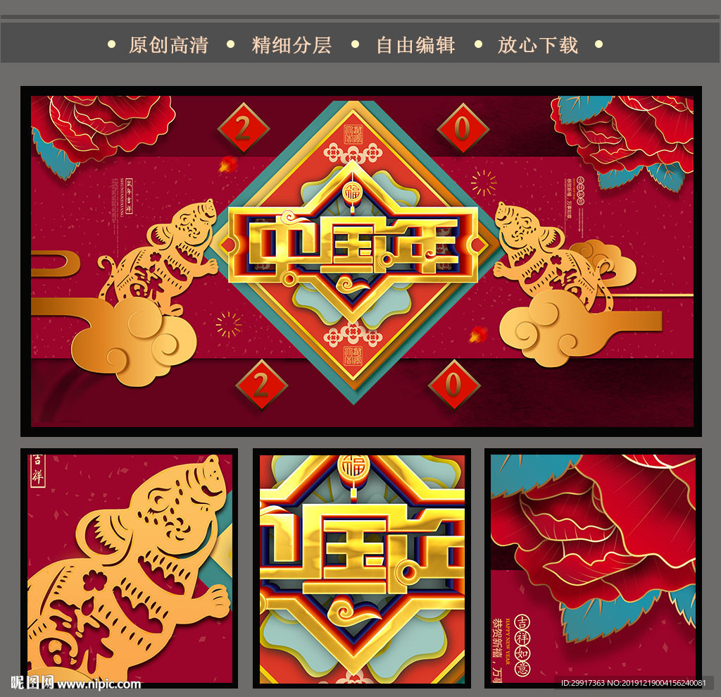 2020年图片