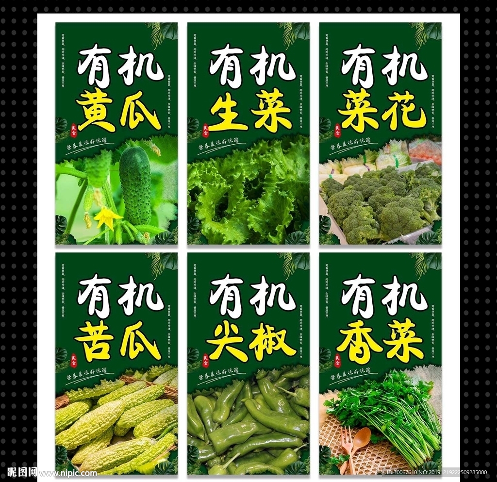 蔬菜