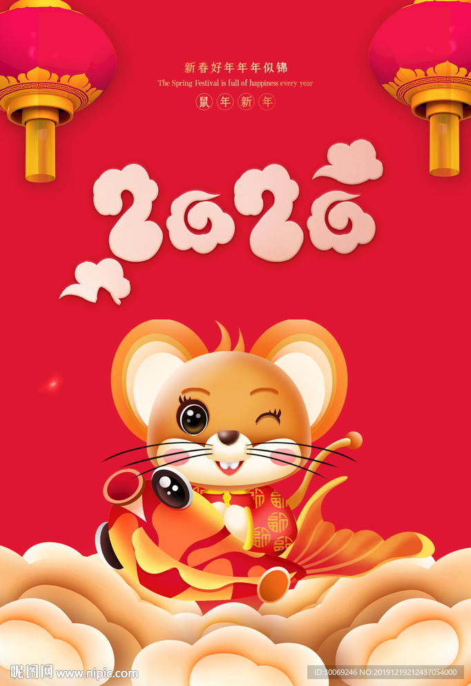鼠年