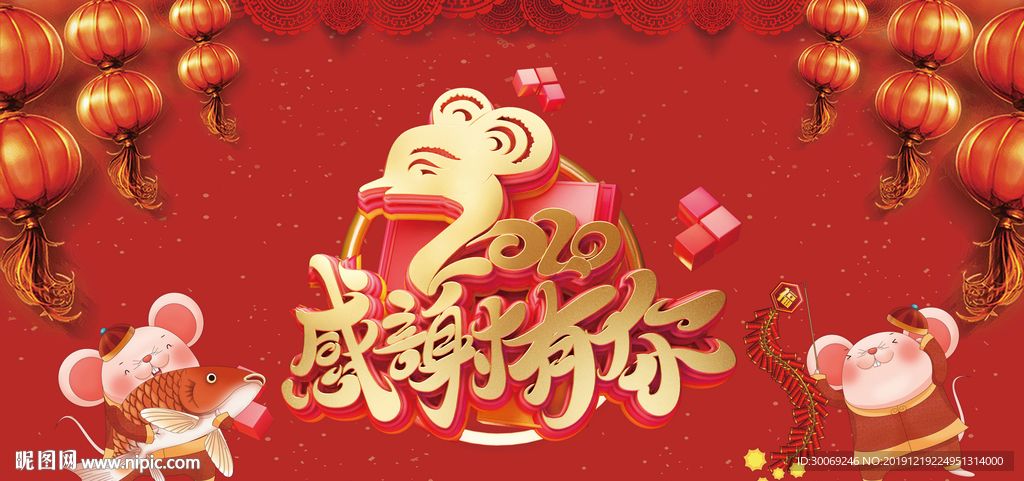 鼠年
